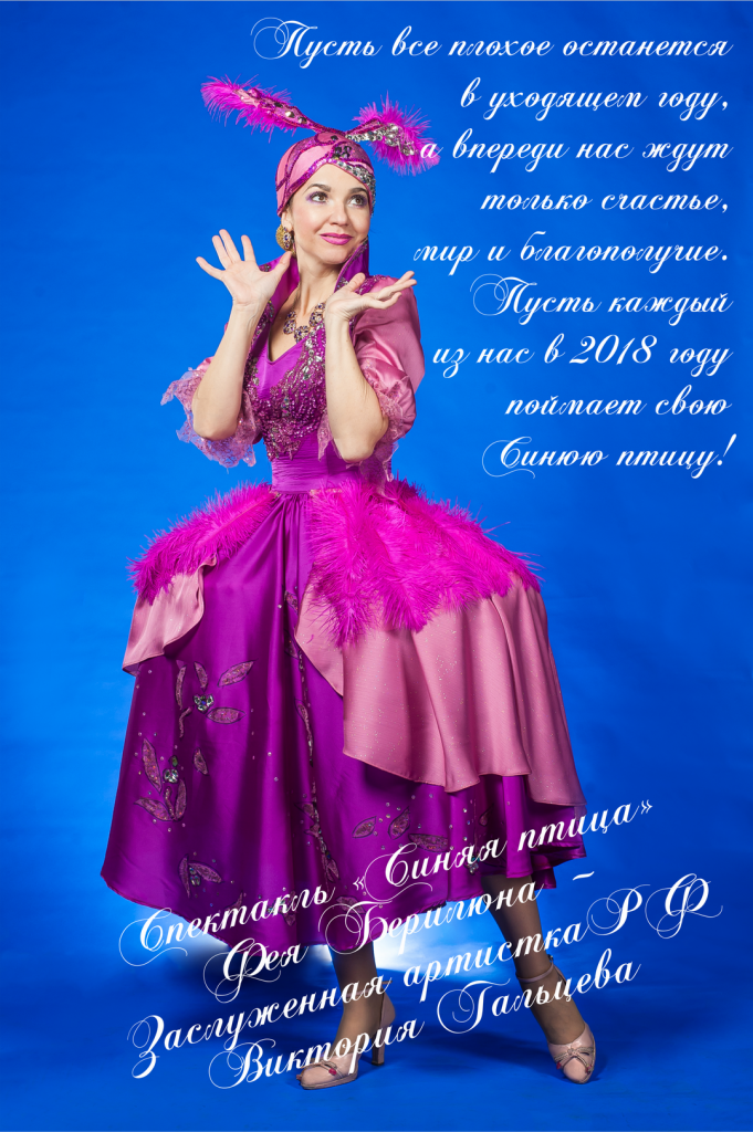 Поздравление Феи С Новым Годом