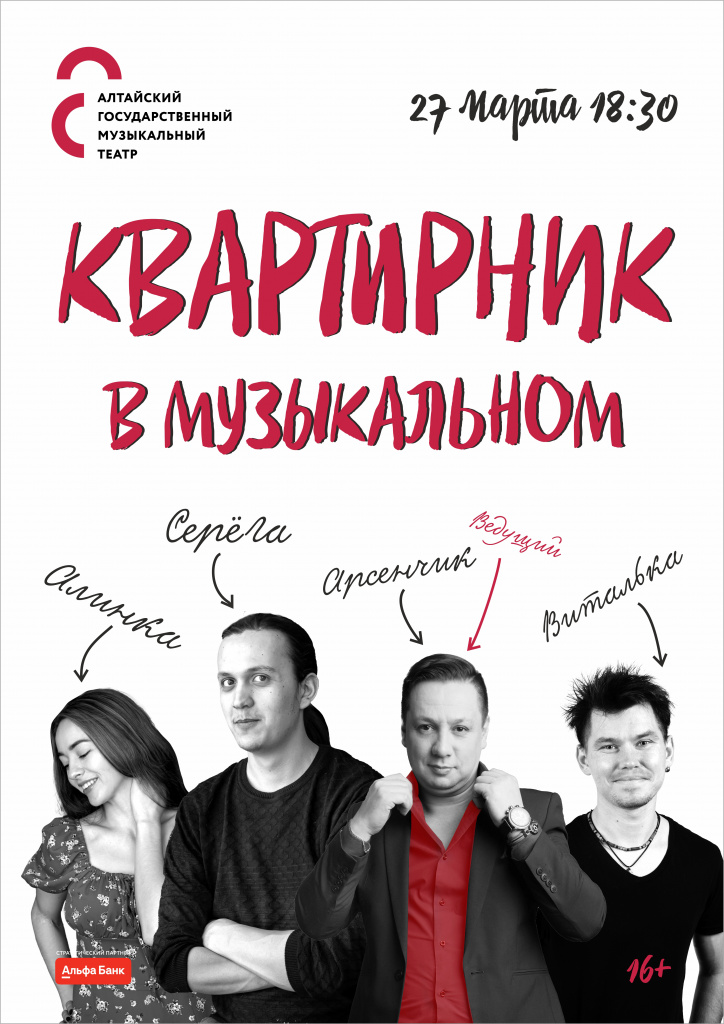 Квартирник -1 кр.jpg