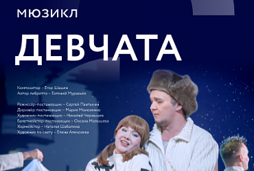 Девчата Девчата